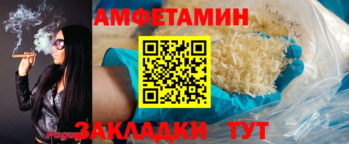 АМФЕТАМИН  Amphetamine Premium  Вход с VPN  Рязань  Amphetamine 