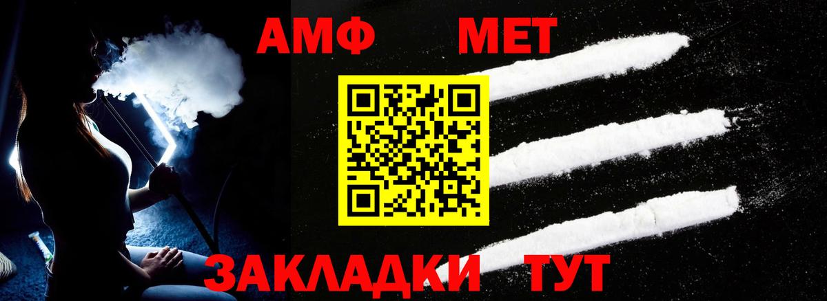 АМФЕТАМИН 97% Рязань