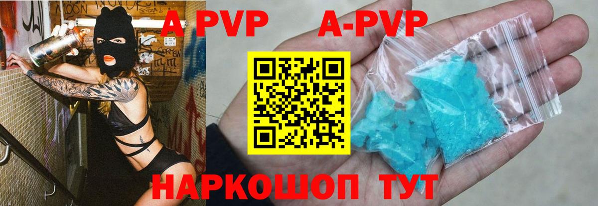 Рязань  APVP VHQ  А ПВП СК  Вход с VPN  Alpha PVP мука 