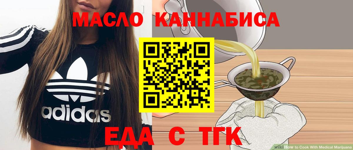 Рязань  Еда ТГК конопля  Вход с VPN 