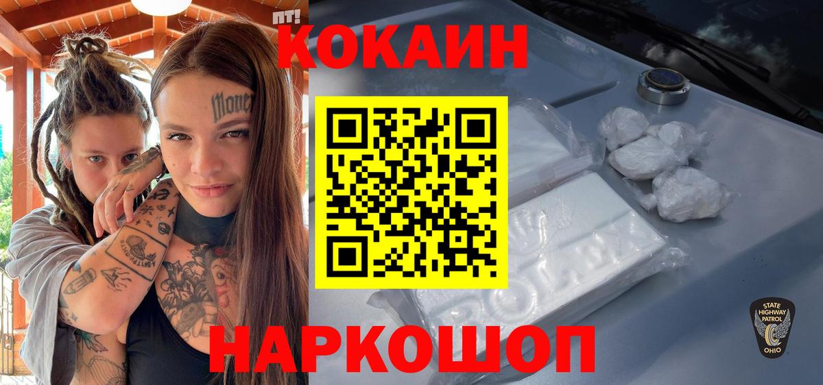 КОКАИН VHQ  Вход с VPN  Рязань  COCAIN  Cocaine Колумбийский 