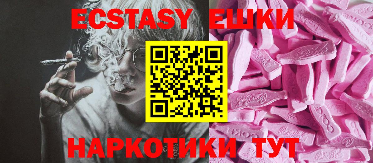 Экстази ешки Рязань