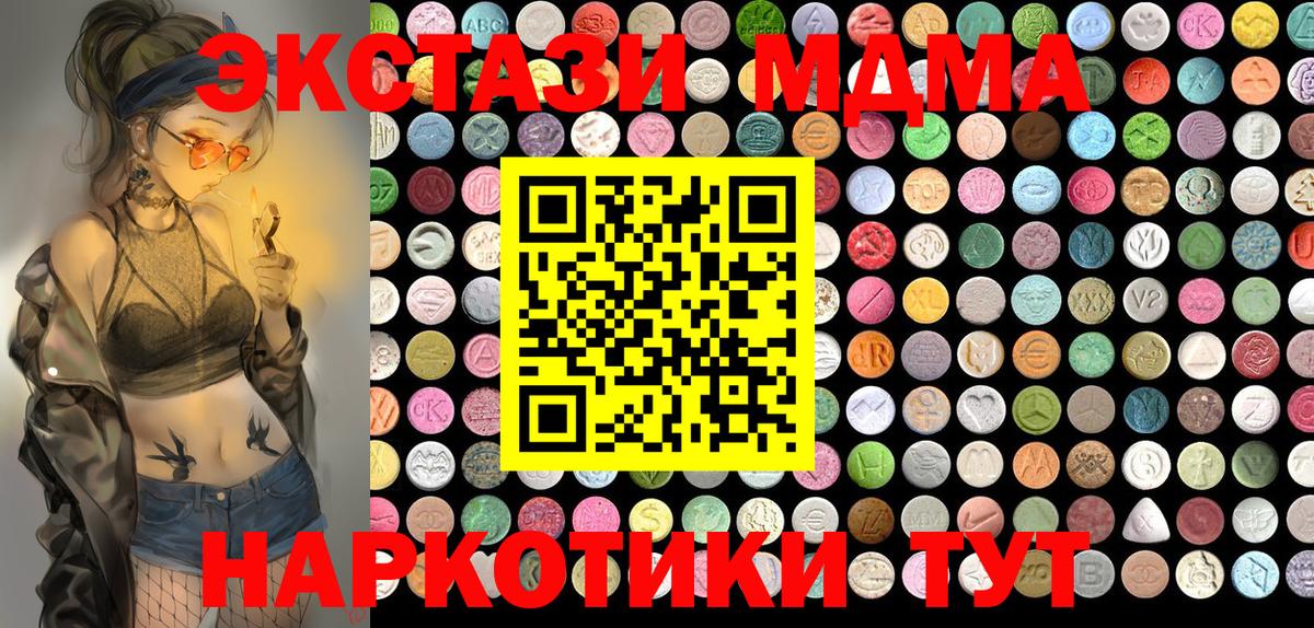 Рязань  Экстази  Экстази 280 MDMA  Вход с VPN  Ecstasy mix 