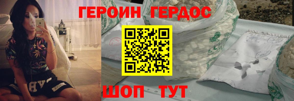 Героин  Героин герыч  Вход с VPN  Рязань 