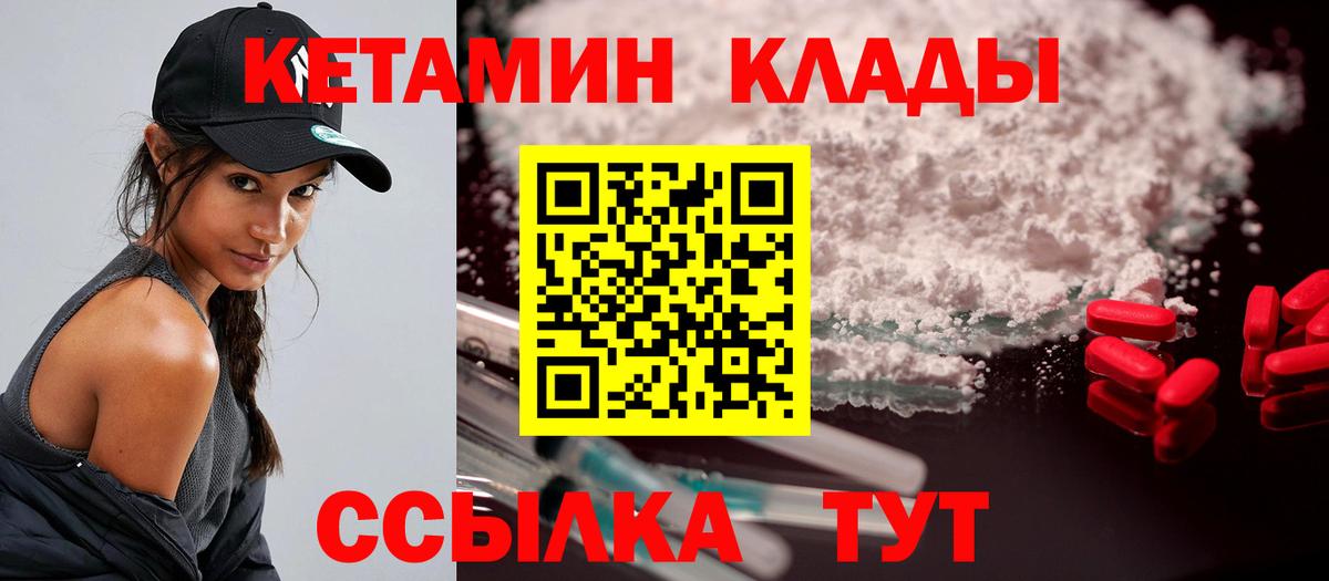 КЕТАМИН ketamine  Вход с VPN  Рязань  КЕТАМИН ketamine 