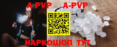 соль ск Рыбинск