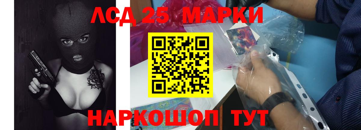 LSD-25 экстази кислота Рязань