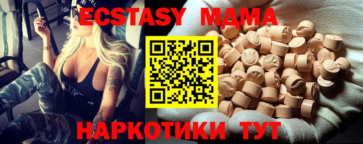 МДМА кристаллы  MDMA  Вход с VPN  Рязань  MDMA молли 