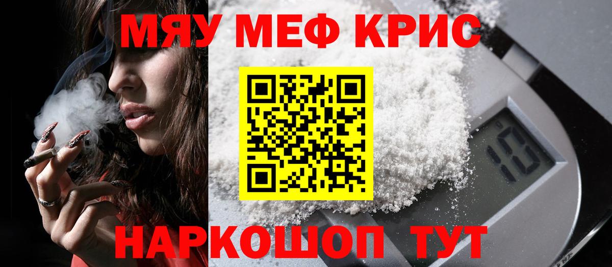 МЕФ mephedrone  Вход с VPN  Мефедрон мука  МЯУ-МЯУ  Рязань 