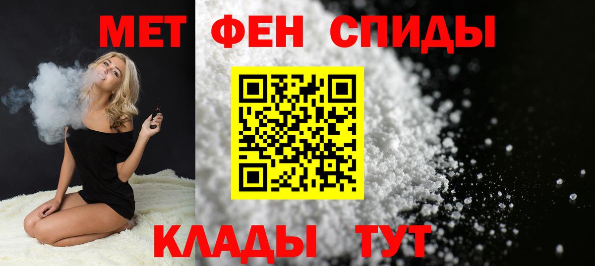 МЕТАМФЕТАМИН витя Рязань