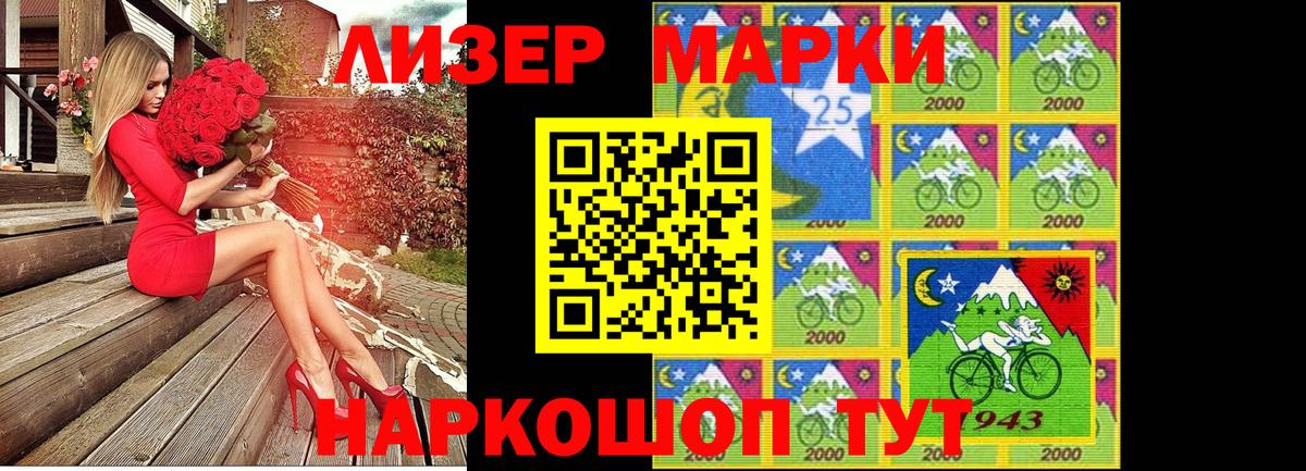 Наркотические марки 1,8мг Рязань