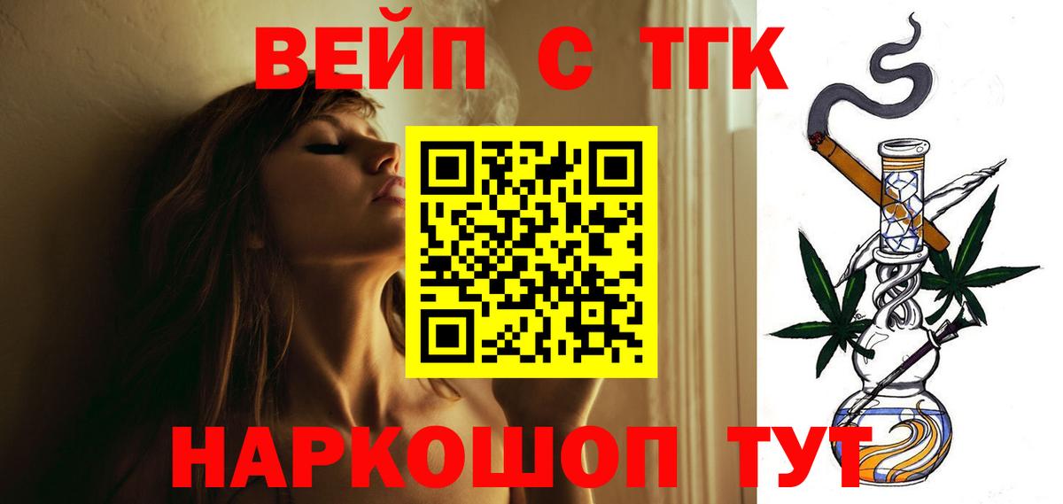 ТГК гашишное масло  Вход с VPN  Рязань 