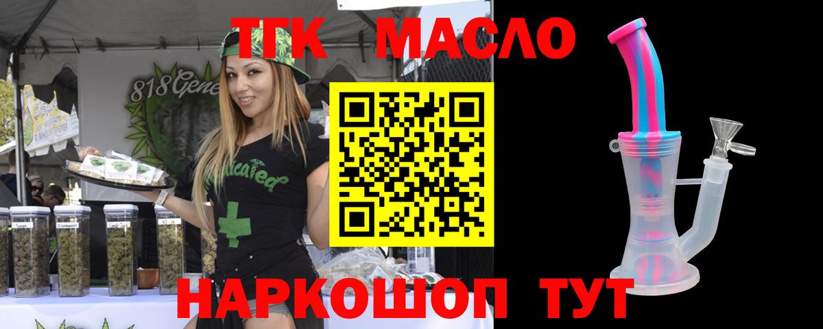 Дистиллят ТГК вейп Рязань